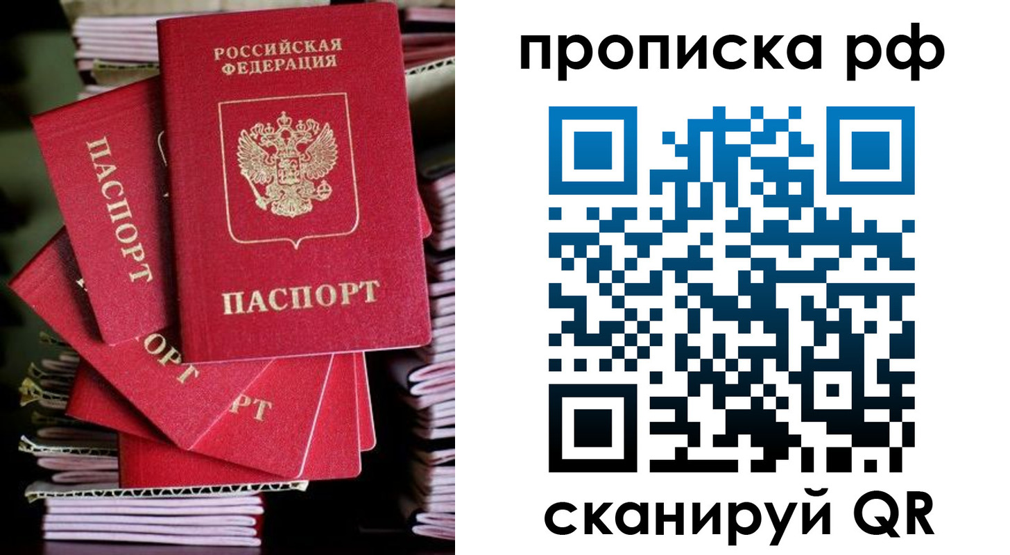 временная регистрация надежно в Сольцах