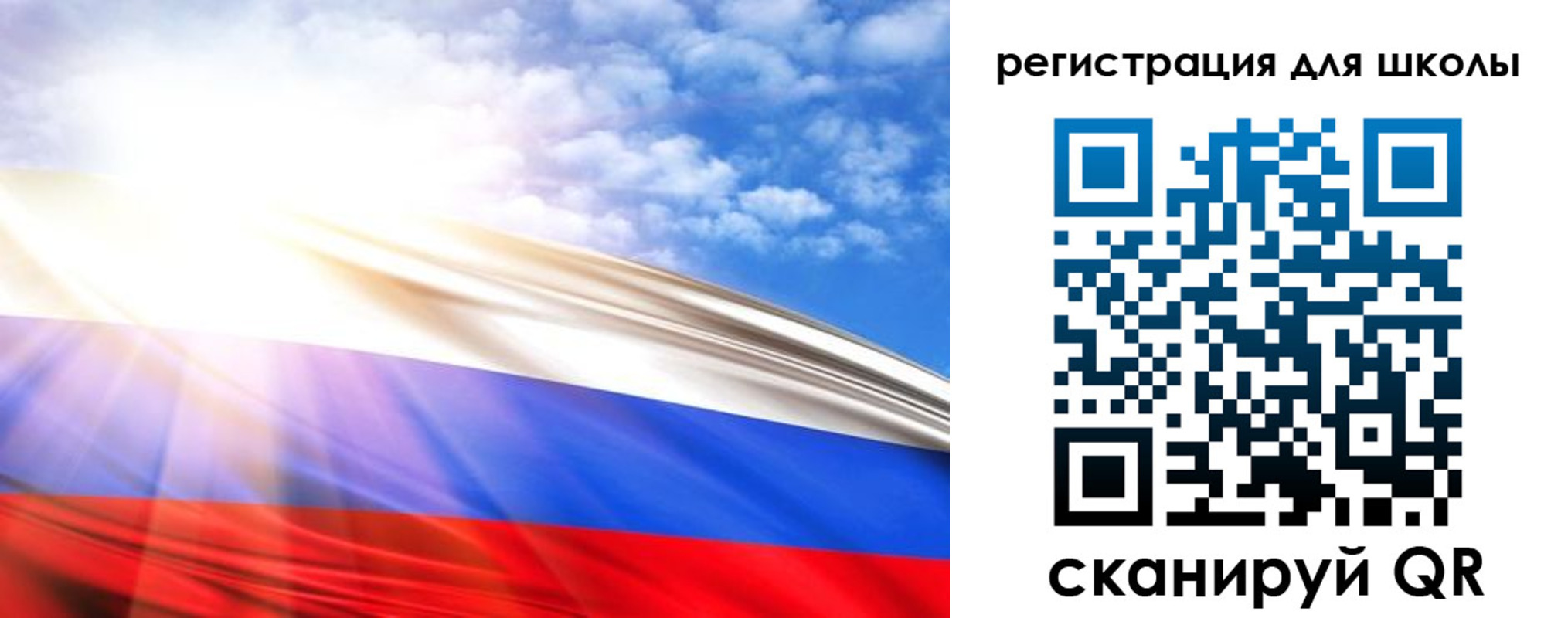регистрация для школы в Сольцах