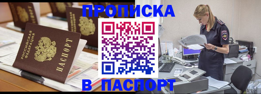 временная регистрация в квартире в Сольцах