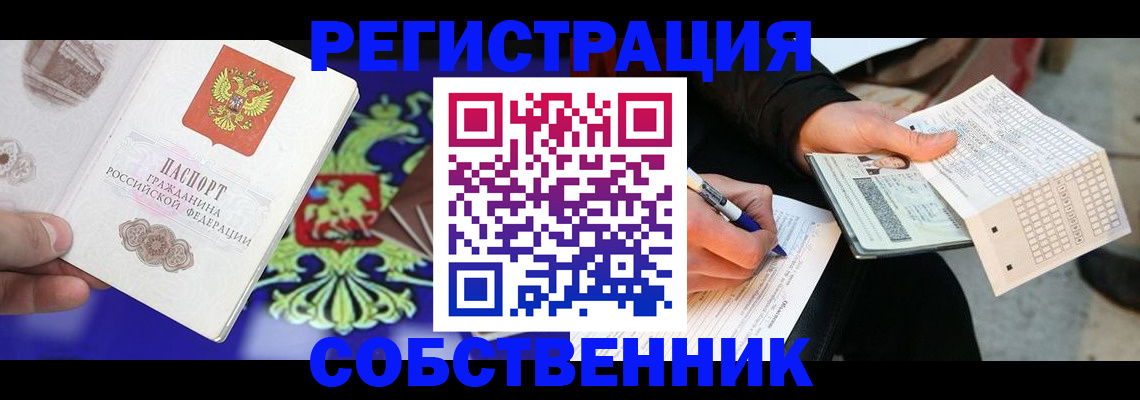 временная регистрация в квартире в Сольцах