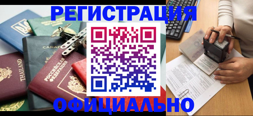 прописка для кредита в Сольцах
