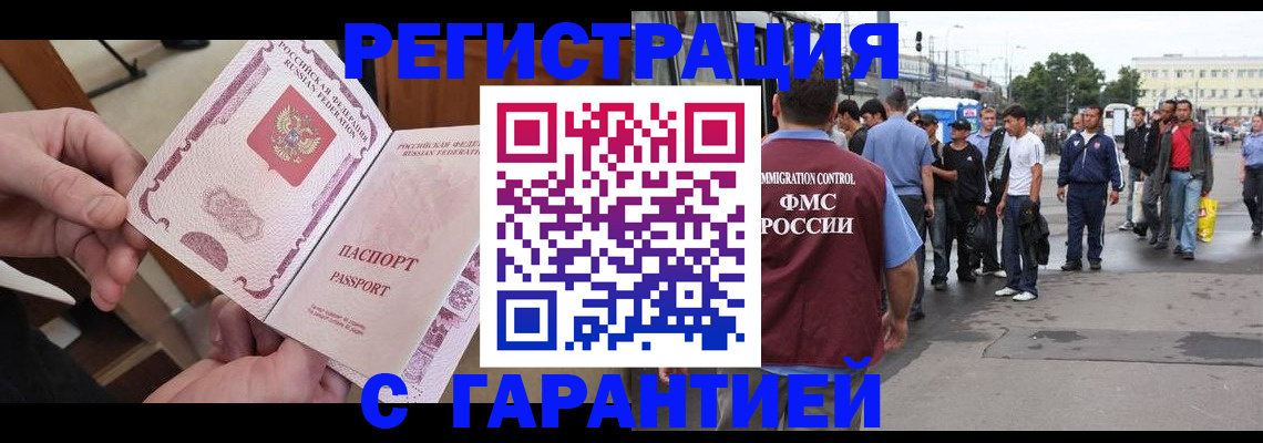 временная регистрация для всех в Сольцах